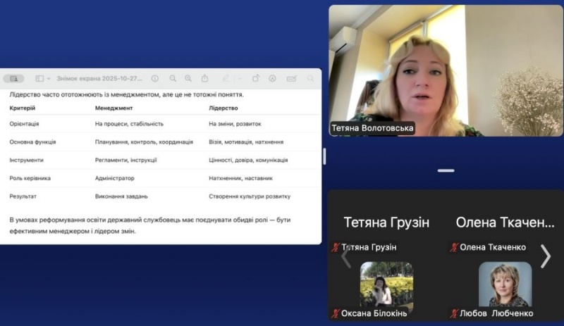 Натисніть для перегляду збільшеного зображення