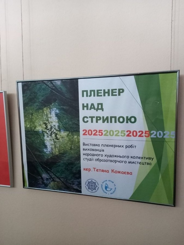 Натисніть для перегляду збільшеного зображення