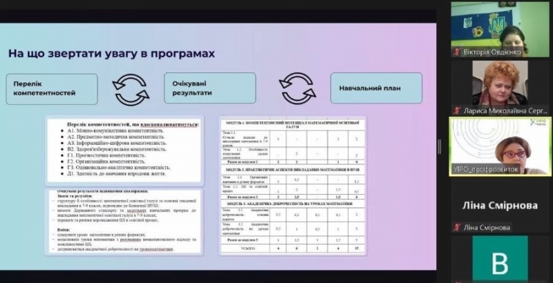 Натисніть для перегляду збільшеного зображення