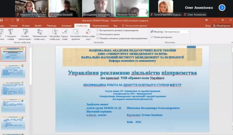 Натисніть для перегляду збільшеного зображення