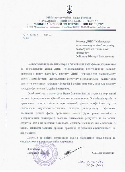 Натисніть для перегляду збільшеного зображення