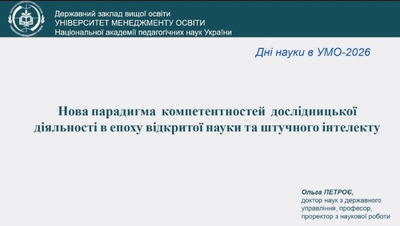 Натисніть для перегляду збільшеного зображення