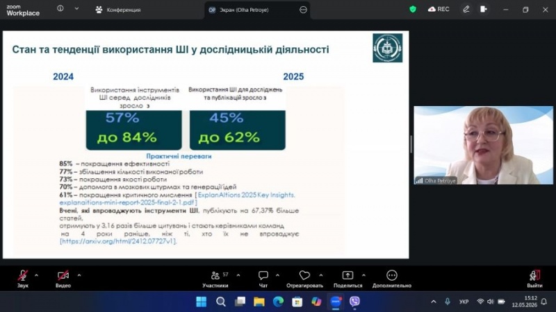 Натисніть для перегляду збільшеного зображення