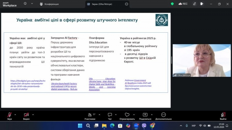Натисніть для перегляду збільшеного зображення