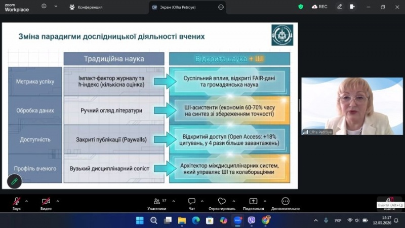 Натисніть для перегляду збільшеного зображення