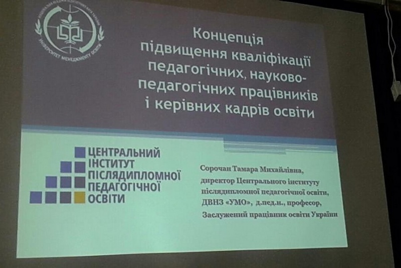 Натисніть для перегляду збільшеного зображення