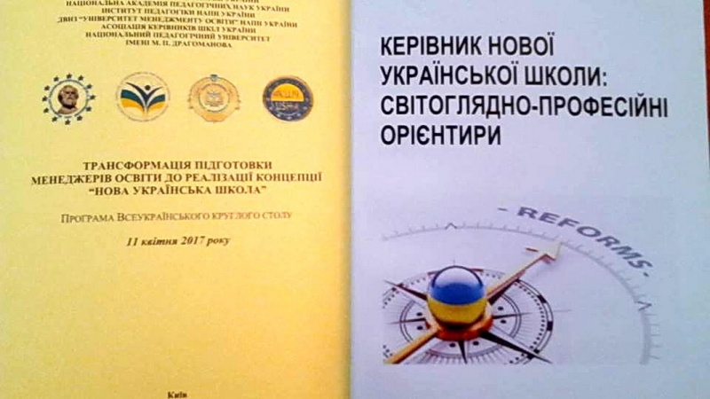 Натисніть для перегляду збільшеного зображення