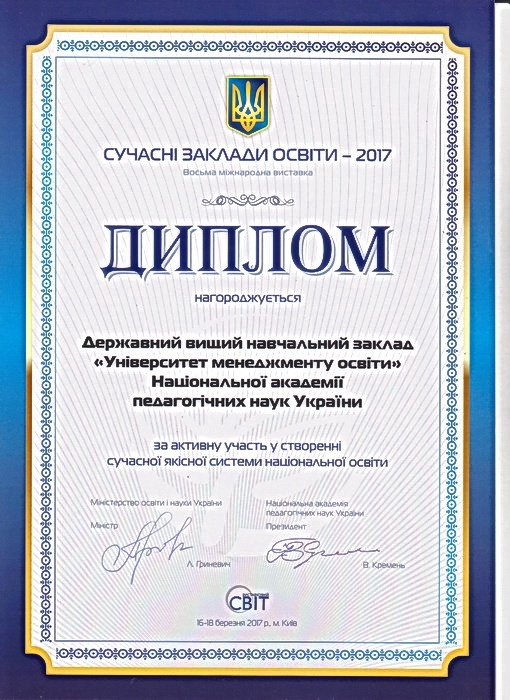 Натисніть для перегляду збільшеного зображення