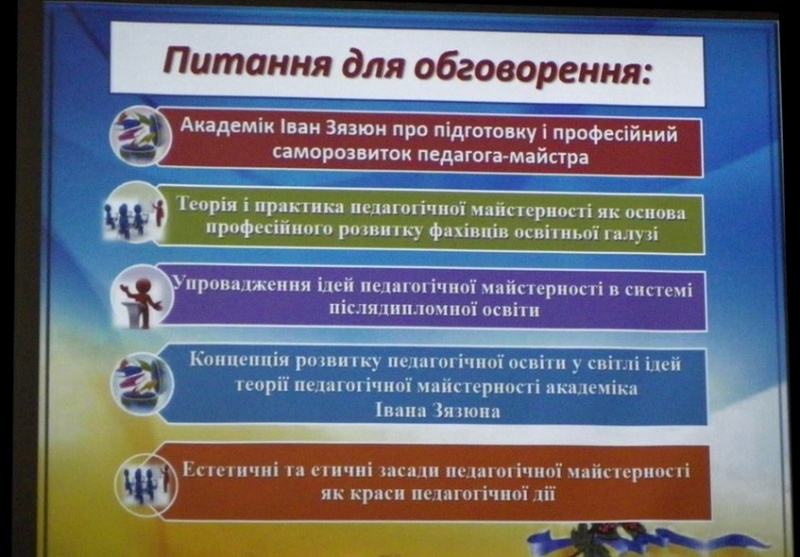 Натисніть для перегляду збільшеного зображення