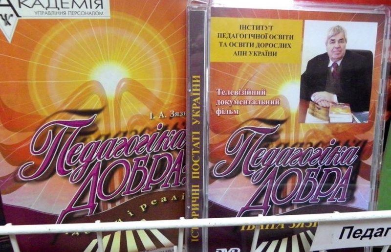 Натисніть для перегляду збільшеного зображення