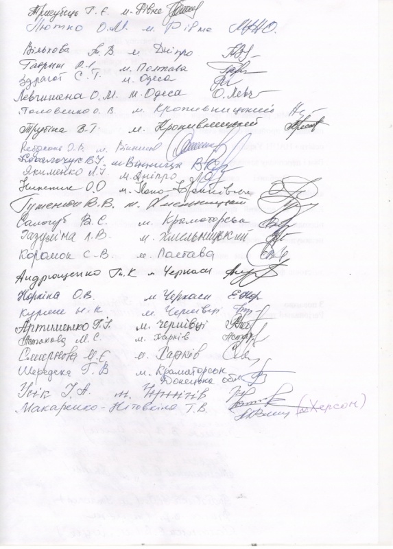 Подяка від регіональних тренерів НУШ