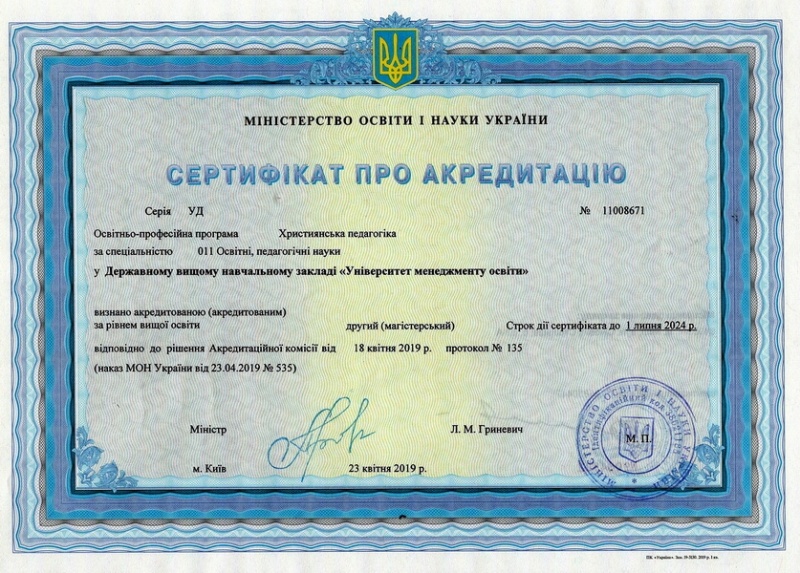 Натисніть для перегляду збільшеного зображення