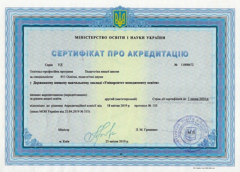 Натисніть для перегляду збільшеного зображення