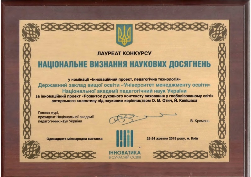 Натисніть для перегляду збільшеного зображення