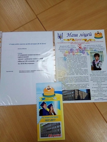 Натисніть для перегляду збільшеного зображення