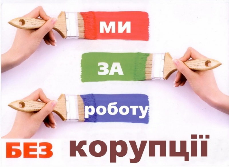 Натисніть для перегляду збільшеного зображення