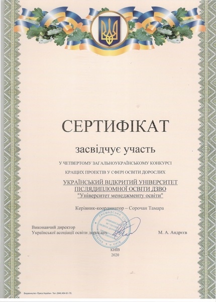 Натисніть для перегляду збільшеного зображення