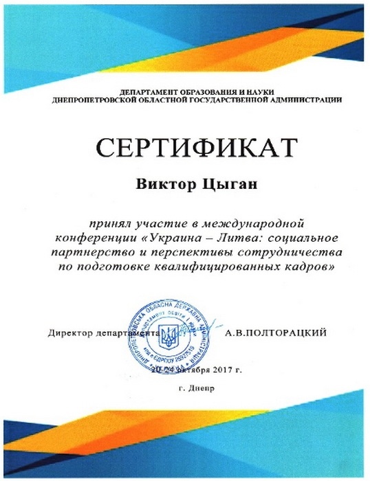 Натисніть для перегляду збільшеного зображення