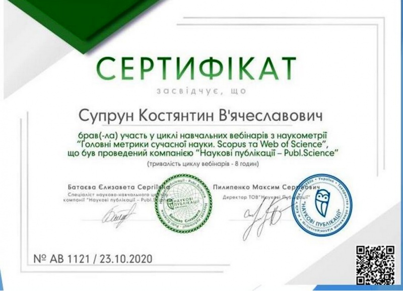 Натисніть для перегляду збільшеного зображення