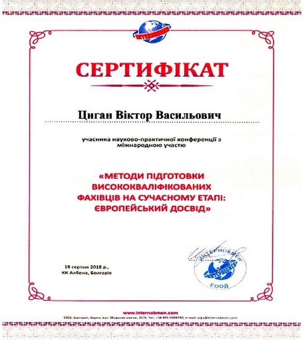 Натисніть для перегляду збільшеного зображення