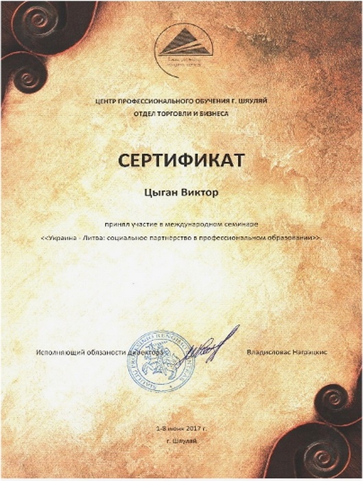 Натисніть для перегляду збільшеного зображення