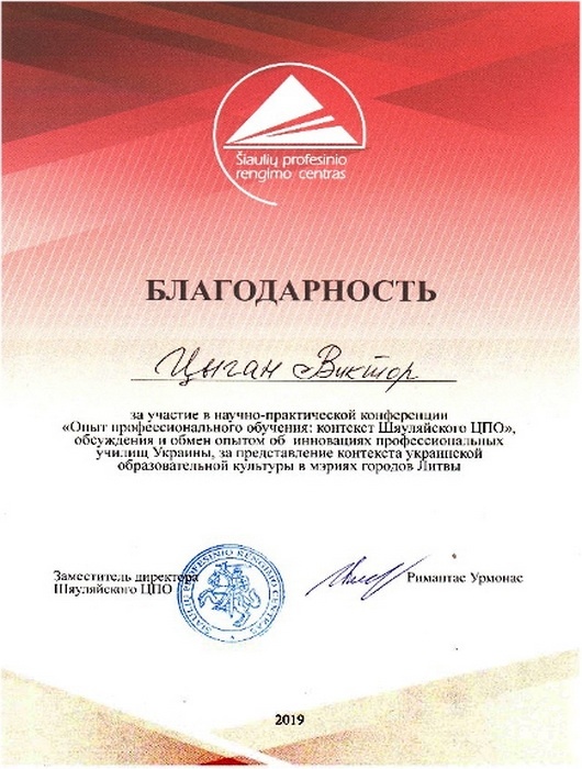 Натисніть для перегляду збільшеного зображення