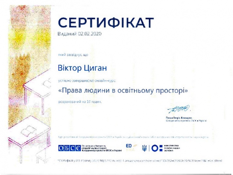 Натисніть для перегляду збільшеного зображення