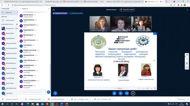 Натисніть для перегляду збільшеного зображення