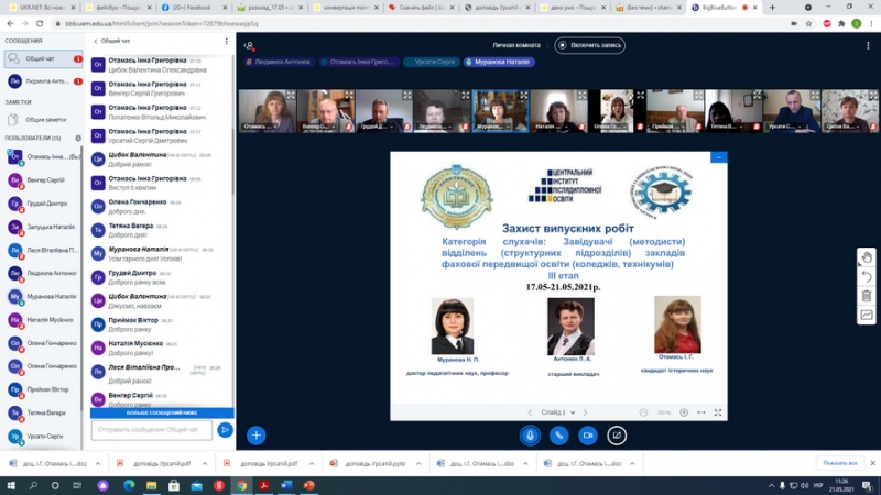 Натисніть для перегляду збільшеного зображення