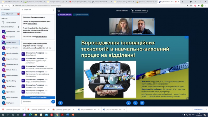 Натисніть для перегляду збільшеного зображення