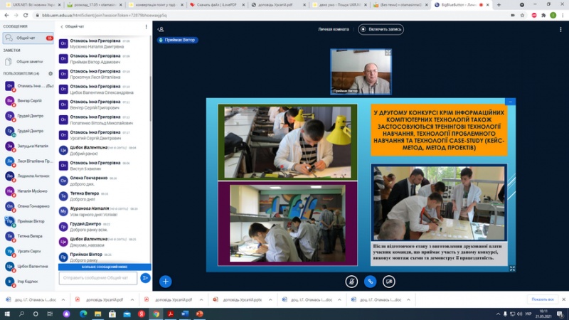 Натисніть для перегляду збільшеного зображення