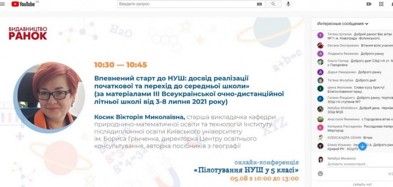 Натисніть для перегляду збільшеного зображення