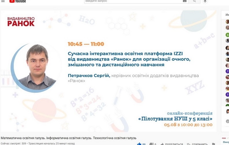 Натисніть для перегляду збільшеного зображення