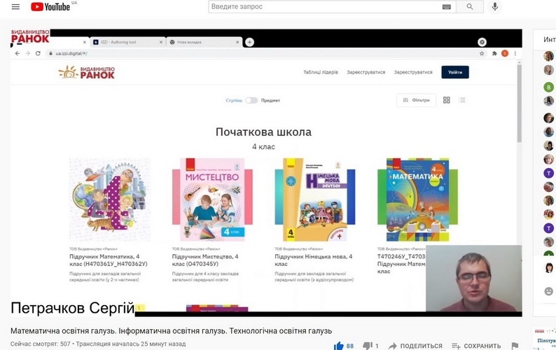 Натисніть для перегляду збільшеного зображення