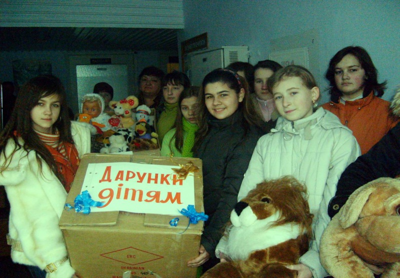 Дарунки дітям