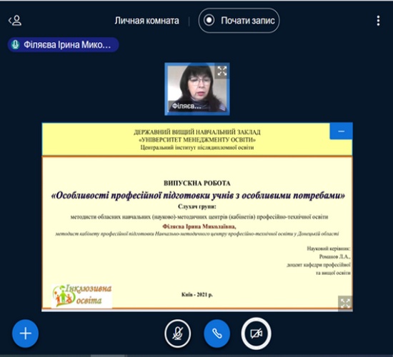 Натисніть для перегляду збільшеного зображення