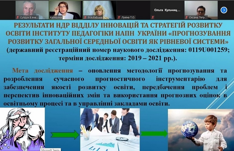 Натисніть для перегляду збільшеного зображення