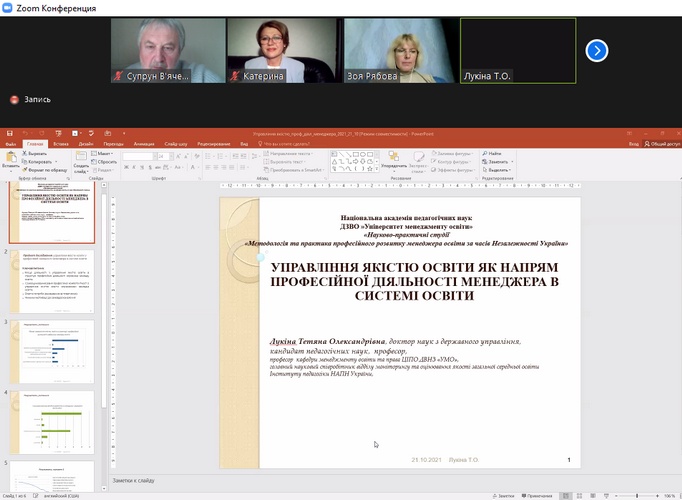 Натисніть для перегляду збільшеного зображення