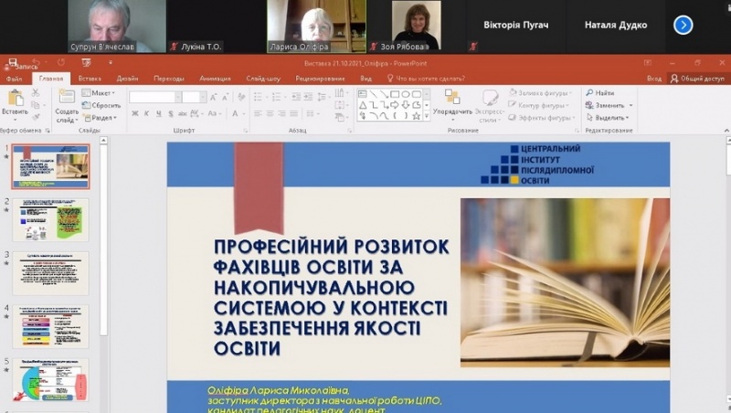 Натисніть для перегляду збільшеного зображення