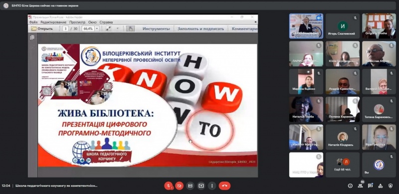 Натисніть для перегляду збільшеного зображення