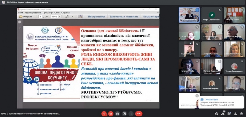 Натисніть для перегляду збільшеного зображення