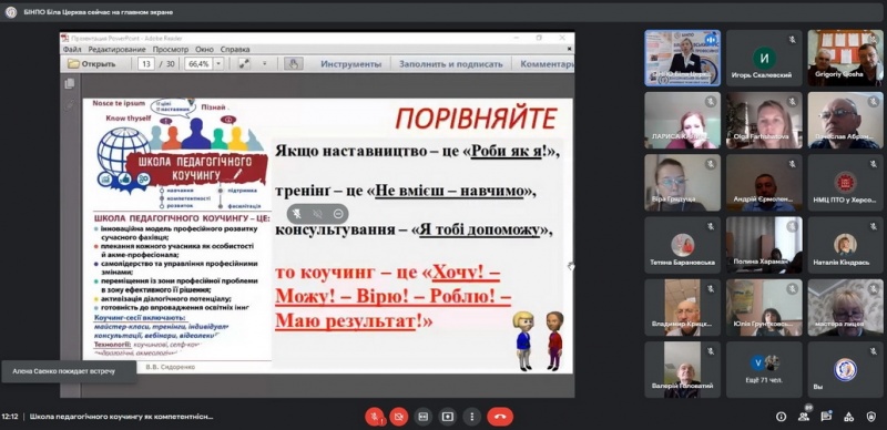 Натисніть для перегляду збільшеного зображення