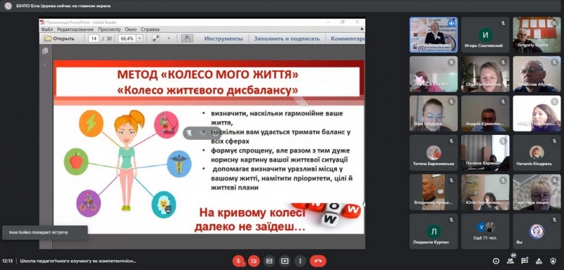 Натисніть для перегляду збільшеного зображення
