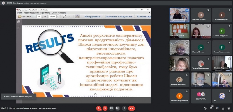 Натисніть для перегляду збільшеного зображення