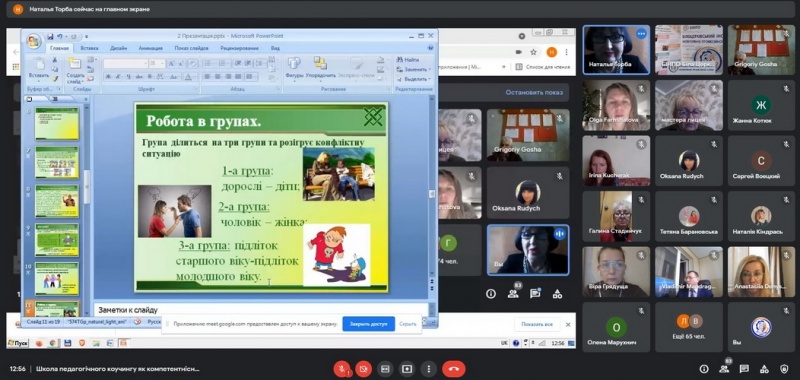 Натисніть для перегляду збільшеного зображення
