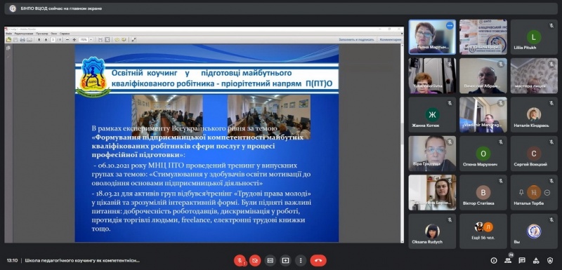 Натисніть для перегляду збільшеного зображення