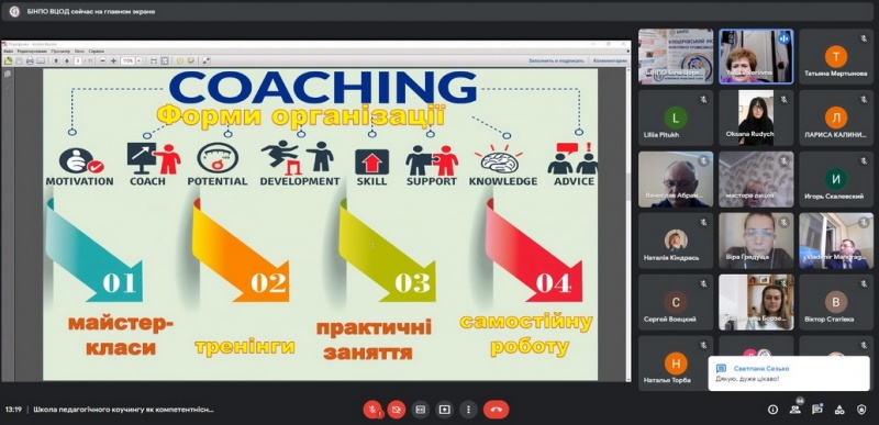 Натисніть для перегляду збільшеного зображення