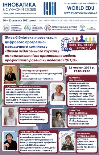 Натисніть для перегляду збільшеного зображення