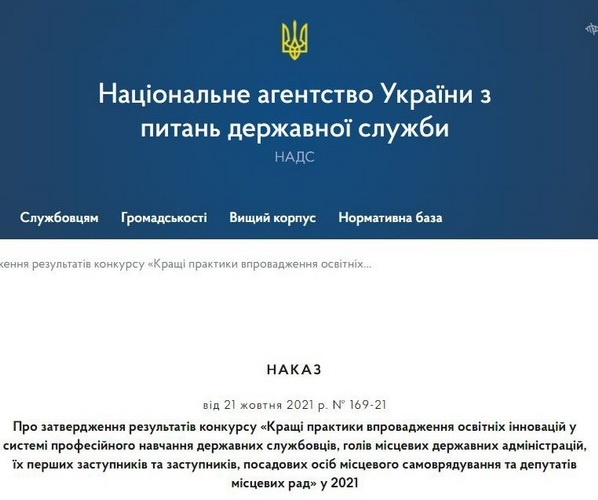 Натисніть для перегляду збільшеного зображення