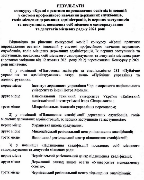 Натисніть для перегляду збільшеного зображення